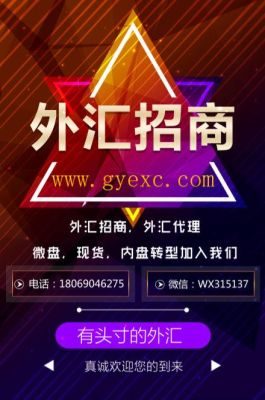我想做外汇代理不知道怎么推广？如何做外汇平台代理商