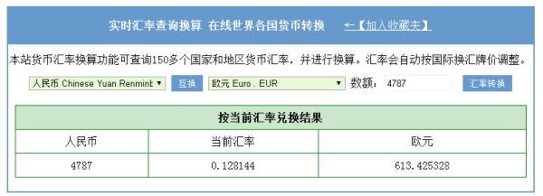 人在国外,怎么汇钱(欧元)到国内的帐户?需要多少手续费?需要多久时间?请回答的详细点,谢啦~~？美金如何兑换欧元