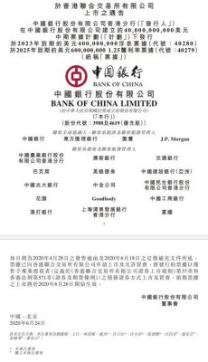 如果你以电话向中国银行询问英镑/美元的汇价。中国银行答到:“1.690/10”？如何看中行外汇牌价