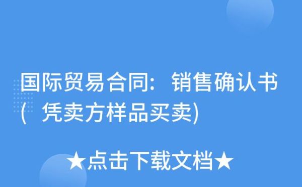 什么叫凭卖方样品买卖?凭卖方样品成交时，卖方应注意哪些问题？mt5如何看成交??