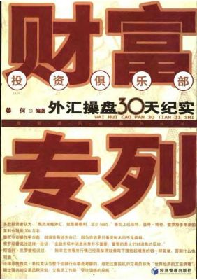 徐小明最新博客？如何买卖外汇博客