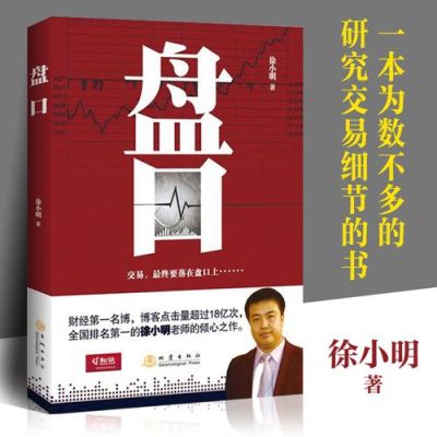 徐小明最新博客？如何买卖外汇博客