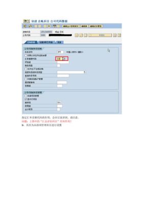 SAP中的外币评估是基于什么原理？外汇评估如何做