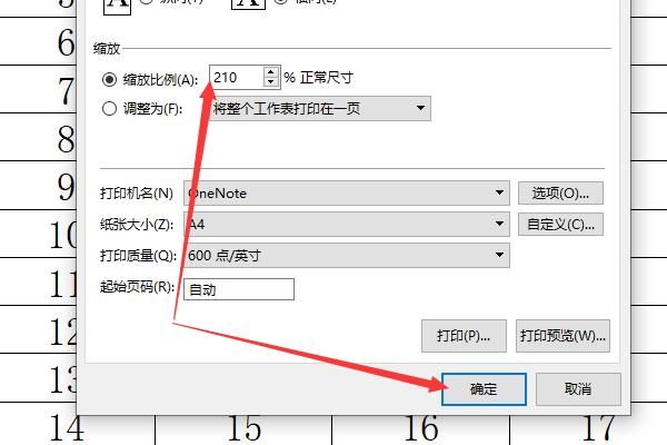 a4纸如何打印四个大字ex？ex4指标如何设置