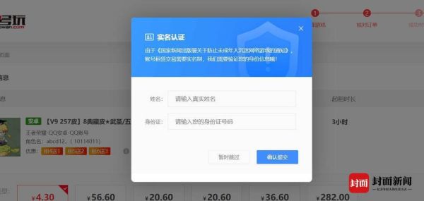 用身份证登录的游戏有哪些？mt4如何单机交易