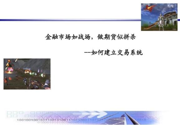 交易系统的建立方法？如何制定投资交易策略