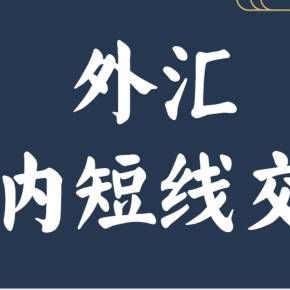 我想做外汇代理不知道怎么推广？外汇平台商如何找代理