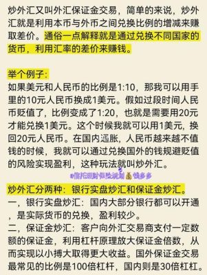 炒外汇被冻卡了怎么办？做外汇如何保护好自己