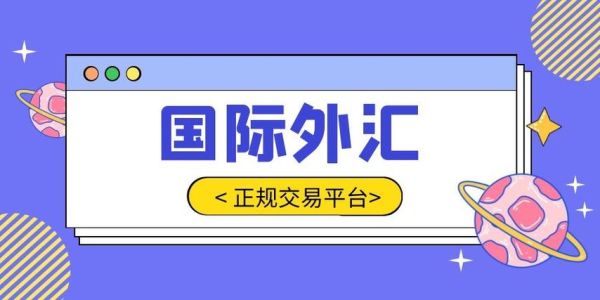 eb交易真的不受风控吗？外汇欧式期权如何提前