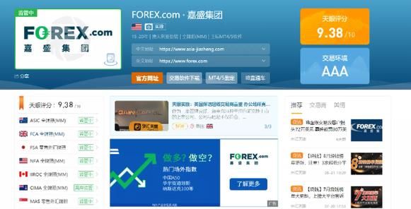 为什么登录不上嘉盛外汇的官网？嘉盛外汇如何注册