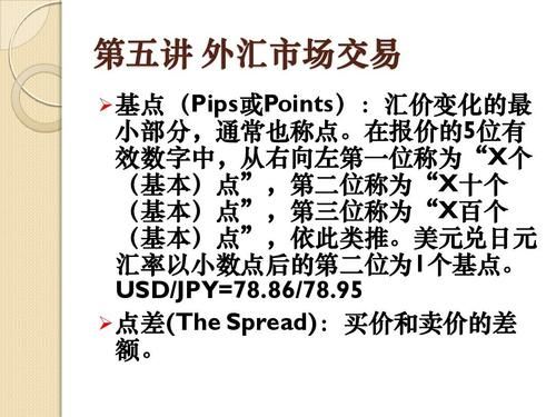 外汇的点数怎么计算？外汇如何算点数