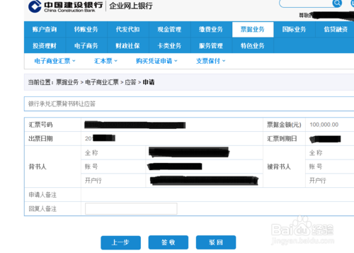 建行的电子汇出是什么意思？建行外汇汇入如何查询