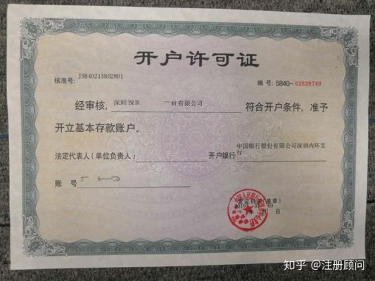 怎么开立对公外汇存款账户？开通外汇账户如何使用