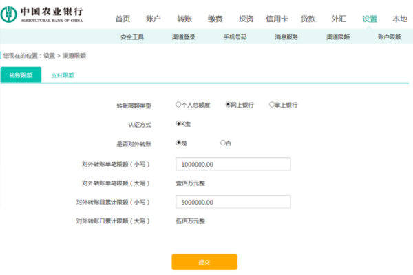 农业银行汇率实时查询？如何在农行网站查询往日汇率