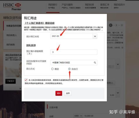 汇丰银行个人账户管理费怎么收？如何查每月的平均外汇
