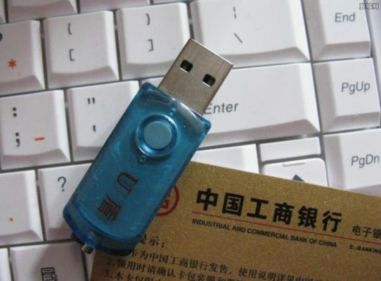 优盾怎么查开户行账号？如何查 盾是什么银行