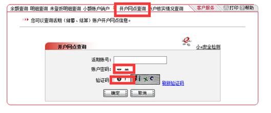 优盾怎么查开户行账号？如何查 盾是什么银行