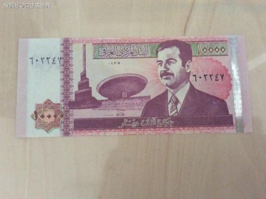 第纳尔官方货币？美元换突尼斯第纳尔百分比如何