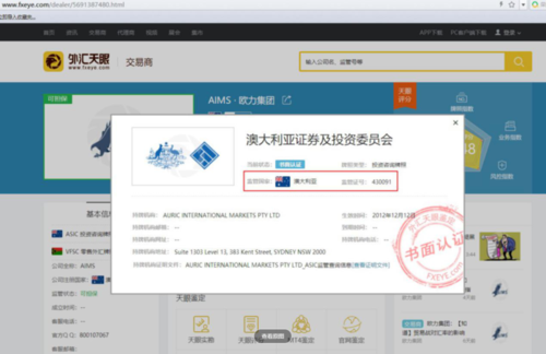 外汇天眼是被关闭了吗？如何查外汇平台监管