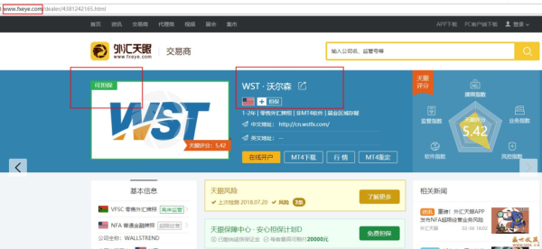 外汇天眼是被关闭了吗？如何查外汇平台监管