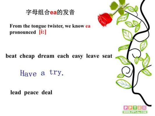 ea发音有什么规则？如何学ea