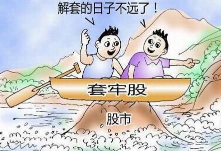 股票套牢了怎么解套？外汇锁仓后如何解套