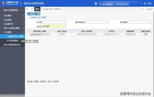 电子口岸卡密码忘记了怎么办？外汇如何解锁仓