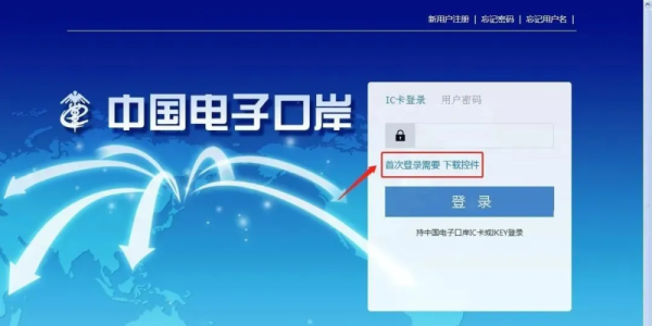 电子口岸卡密码忘记了怎么办？外汇如何解锁仓