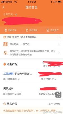 平安银行可以换港币吗？如何看人民币掉期点