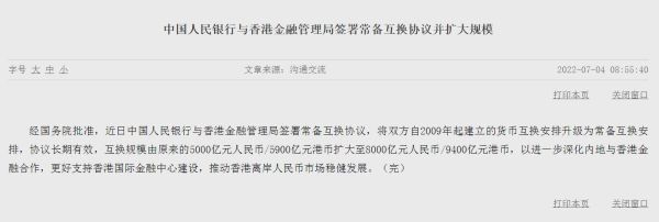 平安银行可以换港币吗？如何看人民币掉期点