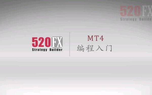 快速学会MQL4编程的方法？mql4 如何显示数字