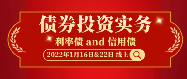 债券套息是什么意思？套息交易如何操作