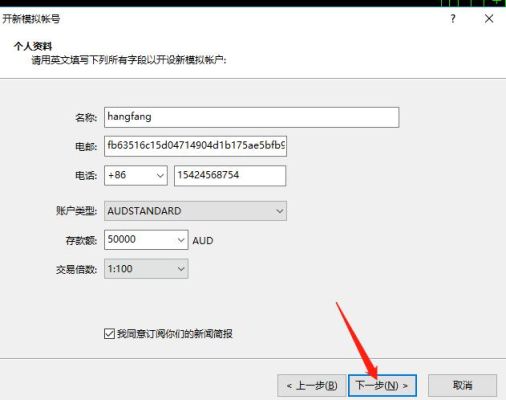 mt4中真实账户怎么开？mt4邮件如何设置