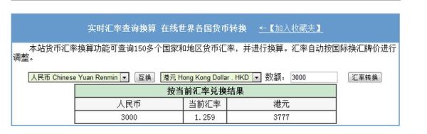 出口销售时应收帐款计的美元，但实际收到的是港币，要怎么做账？港元如何兑换美元汇率