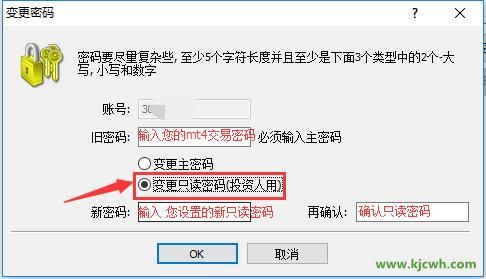 手机mt4只读密码记不住了怎么改？mt4如何找回密码