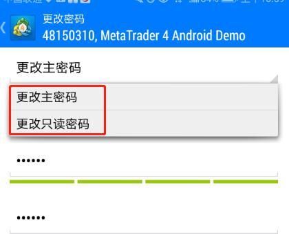 手机mt4只读密码记不住了怎么改？mt4如何找回密码