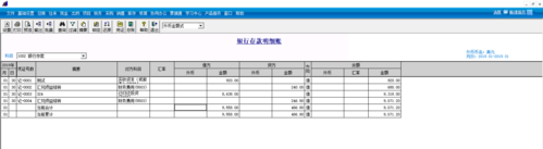 外币账户账务处理？外汇账户余额如何计算