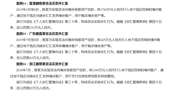 个人分拆结售汇存在着哪些风险？能给具体的吗？谢谢~？如何分拆购汇