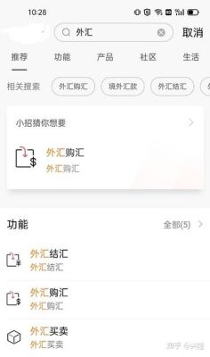 招商银行手机版怎么进行外汇结算？招商银行如何炒外汇