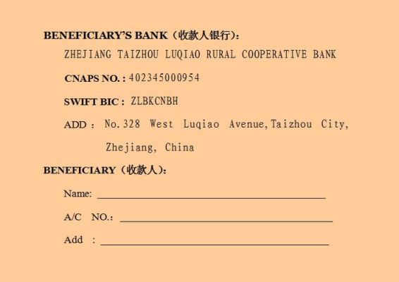 外籍人员如何汇款至境外？如何人民币出境