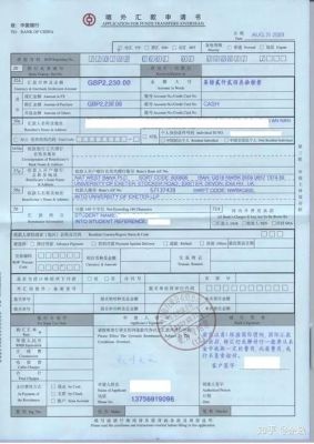 外籍人员如何汇款至境外？如何人民币出境