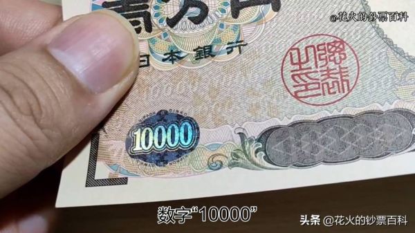 日本64,800日元等于中国多少元？日币对人民币如何计算器