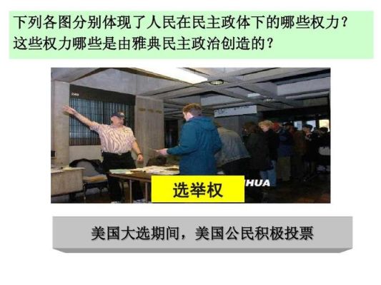 英国普选权什么时候取得？英国大选情况如何