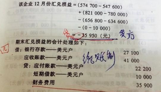 怎么计算外汇汇兑损益？如何计算外汇的盈亏比