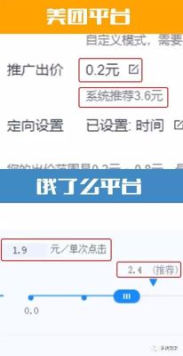 饿了么点金推广跟优选展位哪个好？度高点金5号如何