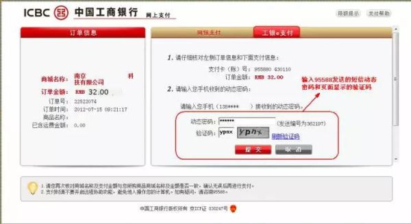 关于工行向外资银行转账？工行如何汇日元