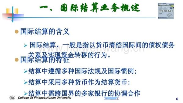 国际结算知识点？外汇交易是如何结算的