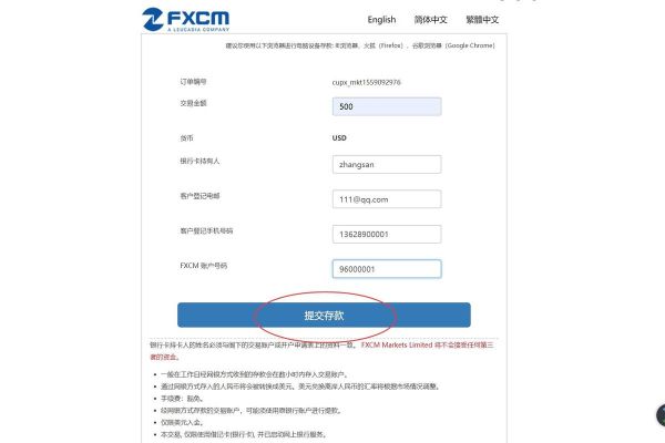 福汇入金为什么是私人账户？如何登陆福汇外汇