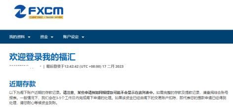 福汇入金为什么是私人账户？如何登陆福汇外汇