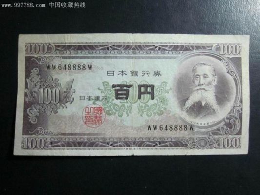 日本100元是中国多少钱？日元如何计算